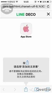 用了这个app，不越狱也可以换主题，不信你试试!