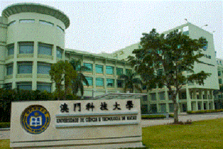 澳门地区大学排名：澳门科技大学排名第四，它排第一