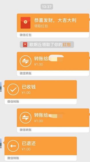 再也不怕遇到骗子，微信转账真的可以撤回！