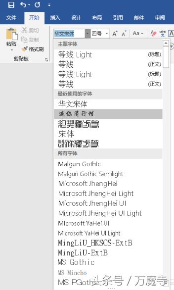 windows如何安装字体