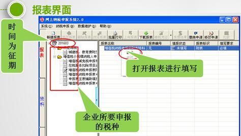 怎么在网上进行纳税申报？有哪些流程和步骤？