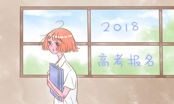 复读生高考怎么报名 有哪些报名流程