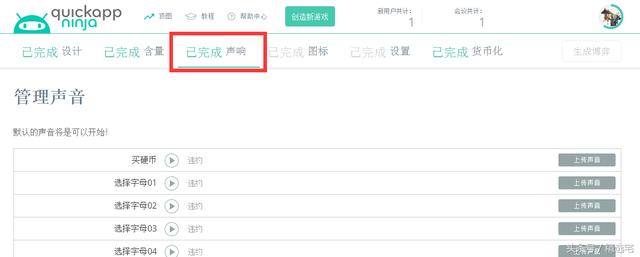 在线就能制作安卓游戏的网站丨带测试