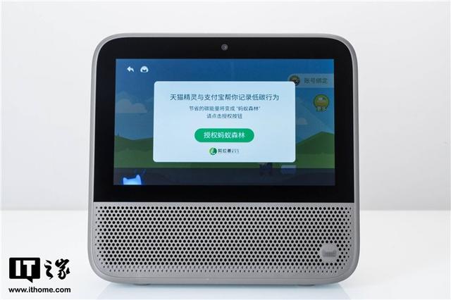 「IT之家评测室」天猫精灵CCH体验：机身变轻薄的带屏智能音箱