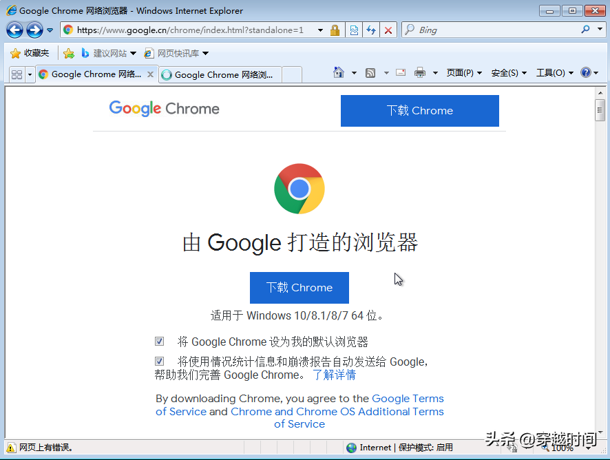 教你下载谷歌浏览器Chrome本地安装包 没有网络也能安装的