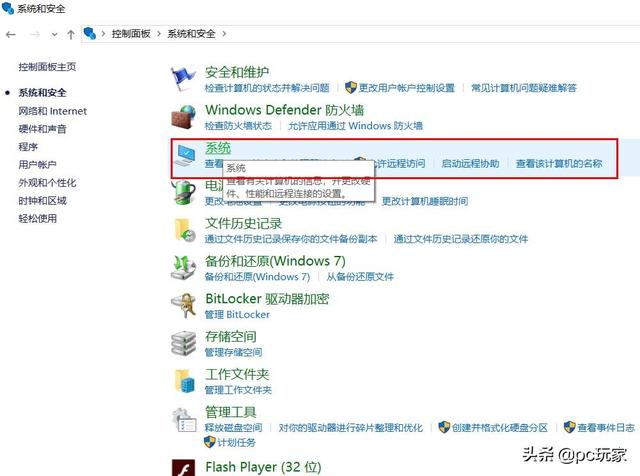 Windows 10中修改计算机名称的方法，你知道几种？