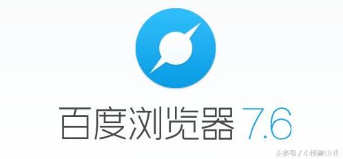 2018年PC端哪个浏览器，最快，最好用