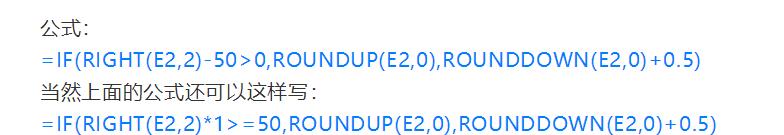 excel使用教程：round函数，完美诠释四舍五入的智慧