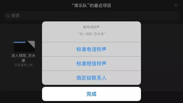 iPhone一键换铃声，史上最简单，什么歌曲都能换