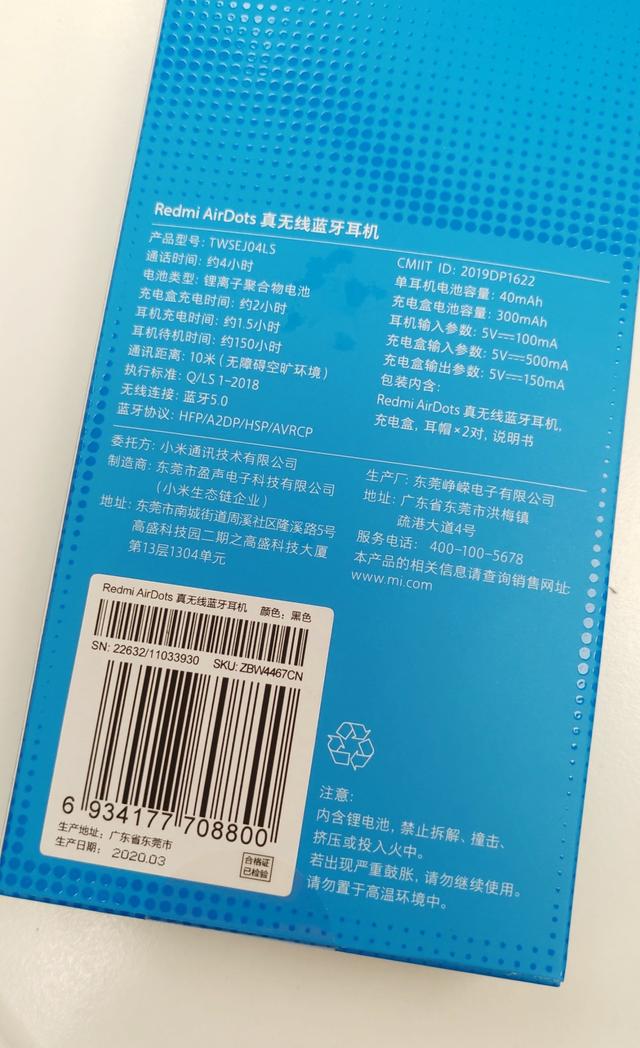 亲测使用一个月，红米真无线蓝牙耳机真实评测，99元真香