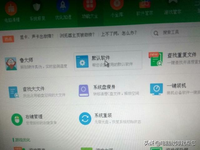 如何给电脑设置默认浏览器？学会以后想设置什么浏览器都可以