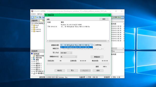 简单几步完成 Windows 系统重装