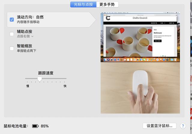 苹果秒控鼠标2，上手体验