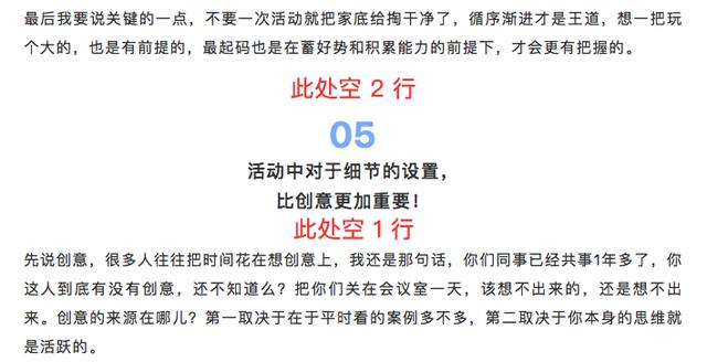 如何排版公众号文章？领会这3个底层逻辑，躺着也能涨粉！