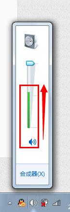 Win7麦克风没有声音怎么设置？
