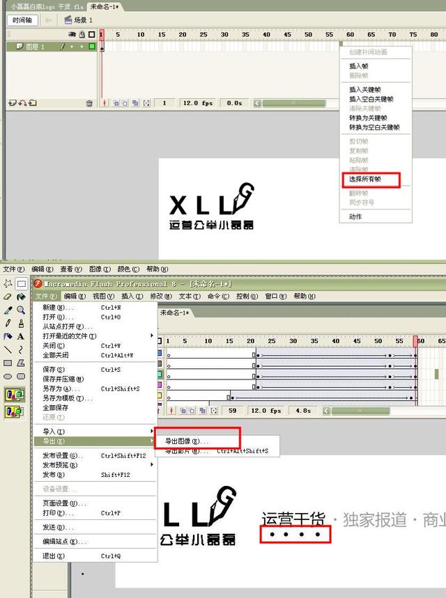 快速制作Gif动图技巧，一学就会！