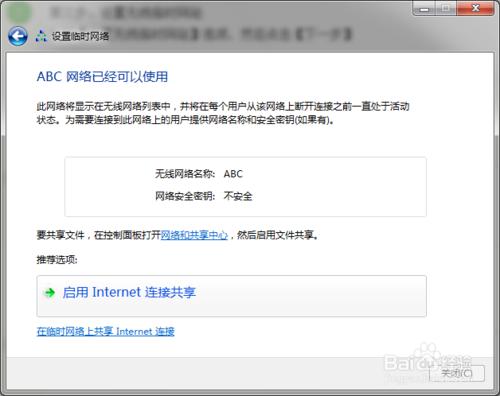 小白必读：如何用电脑开WIFI热点？