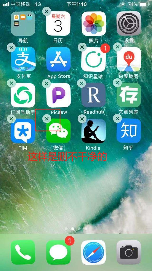 彻底清理iphone中被微信大肆占用的手机空间