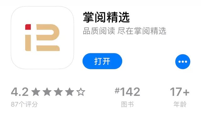 这几个免费看书的APP，你知道吗？