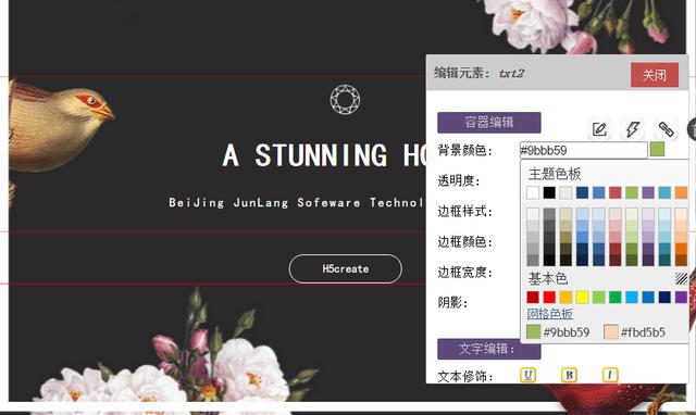 嗨创免费建站倾力推出HTML5免费建站工具 企业都说赞!