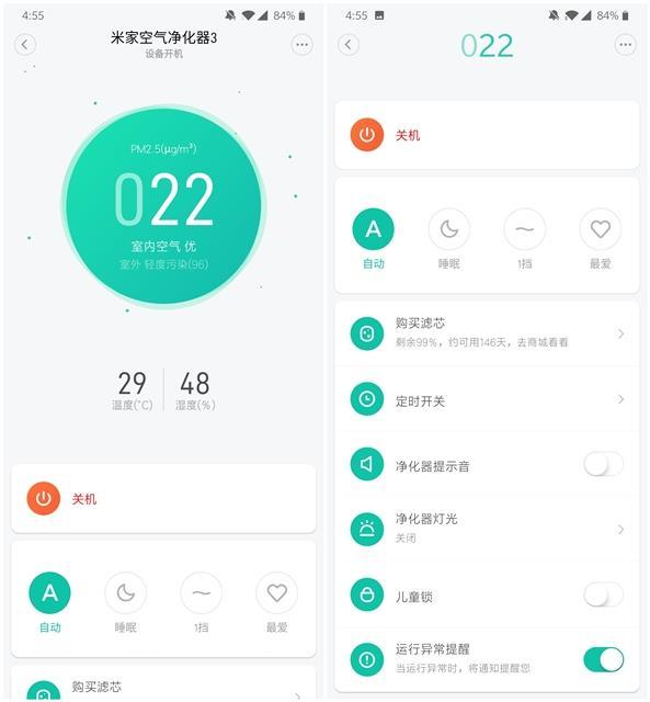 899元加量不加价 米家空气净化器3评测：小而美的空气质量守护者