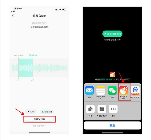 最新iPhone 更换铃声方法，纯手机更换手机来电铃声