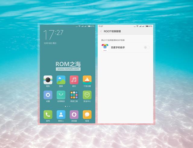 小米红米及MIUI手机开启系统自带ROOT权限教程
