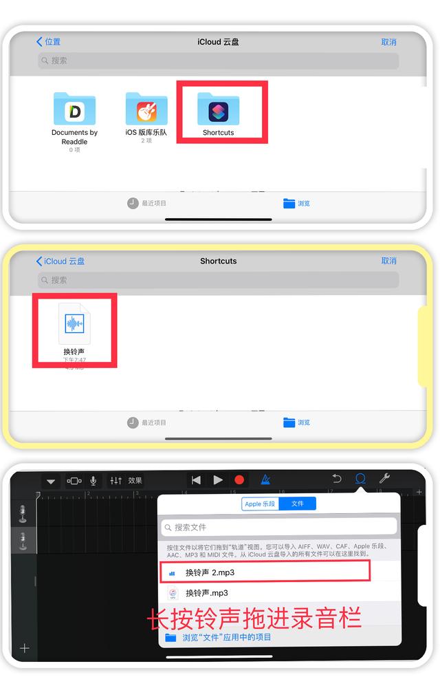 快速给iPhone手机更换来电铃声方法，你知道吗？