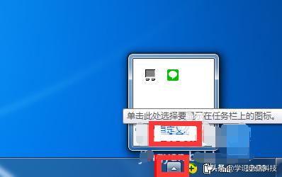 win7声音图标不见了怎么办