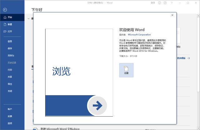 Word空白页怎么删除？学会这4种方法，总有一个是你需要的