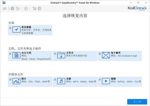 硬盘数据误删怎么恢复