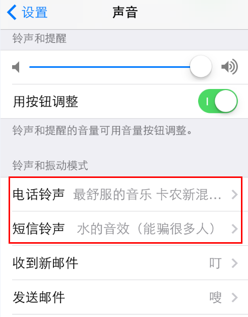 iPhone铃声下载与设置