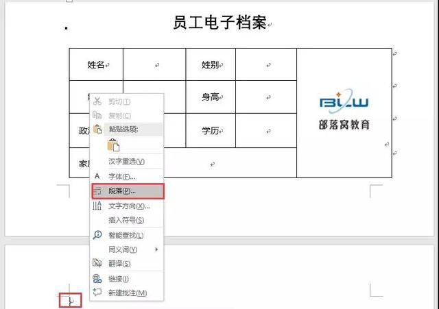 Word里空白页删不掉太烦人，3个技巧帮你快速搞定！