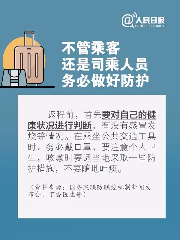 「号外」注意了！火车退票新规正式实施！退票更便捷