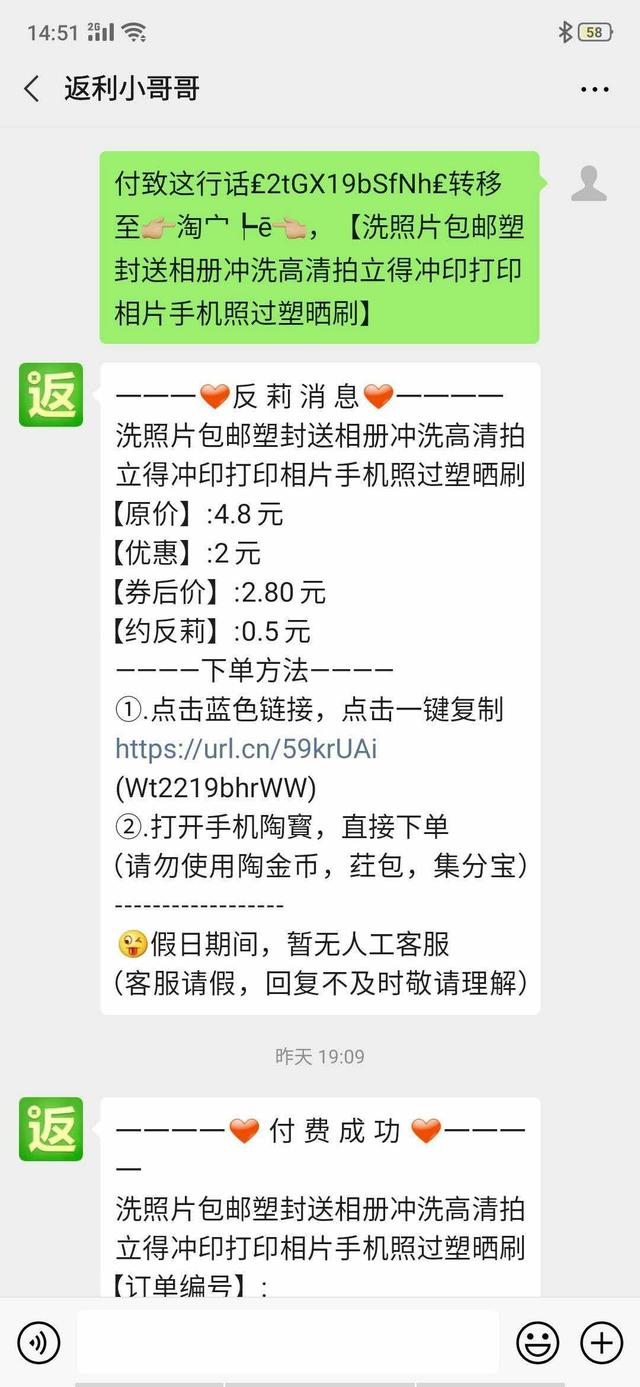 初级淘客揭秘淘宝，拼多多，京东返利“骗局”！