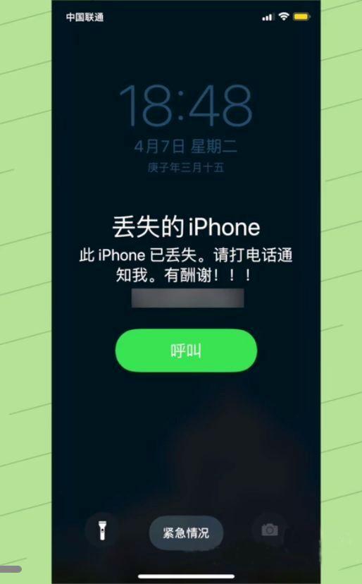 iPhone用户必看，这样设置可找回丢失的iPhone