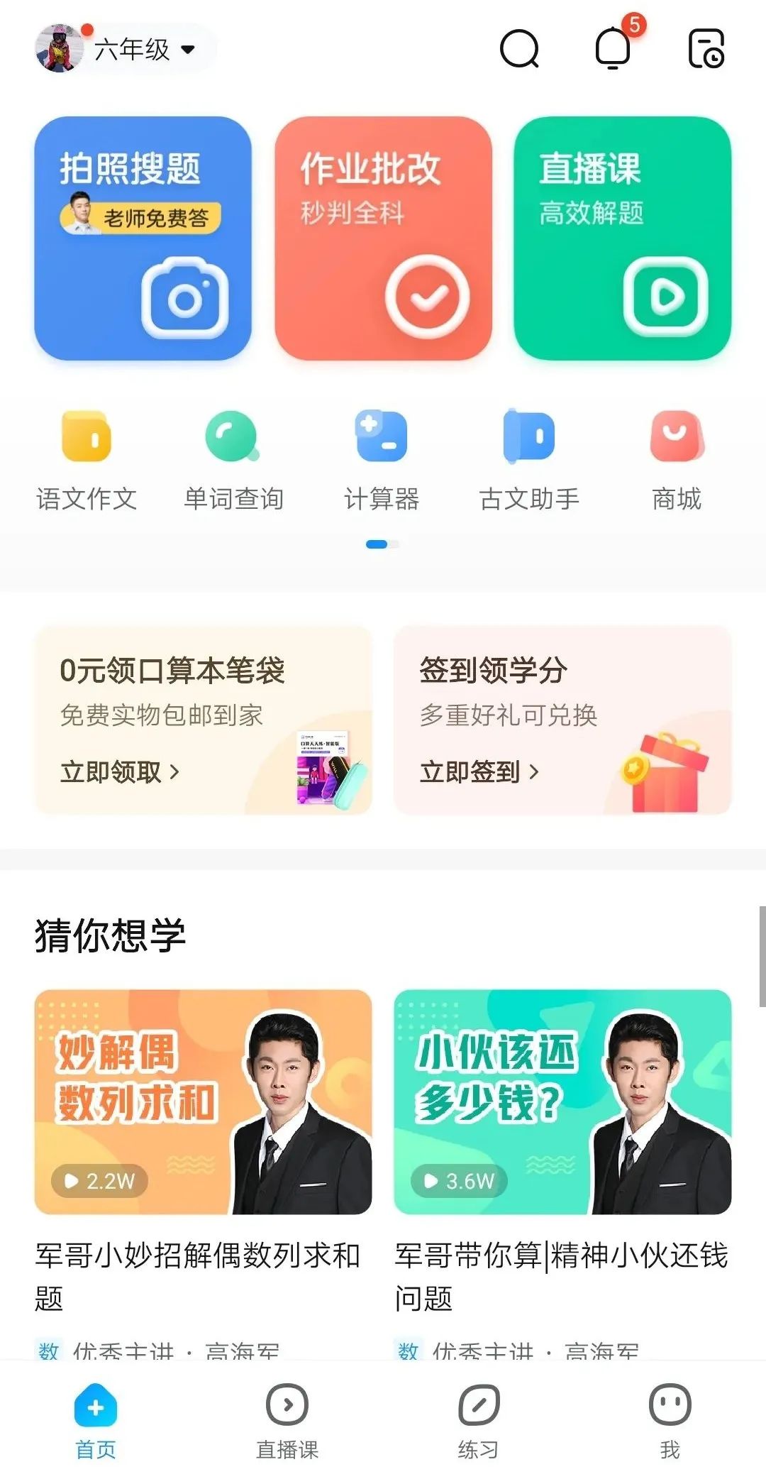 作业帮如何玩转「用户体验地图」？