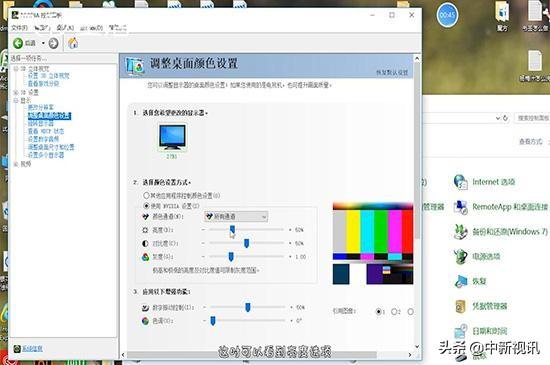 屏幕太亮伤眼睛，电脑屏幕亮度怎么调？