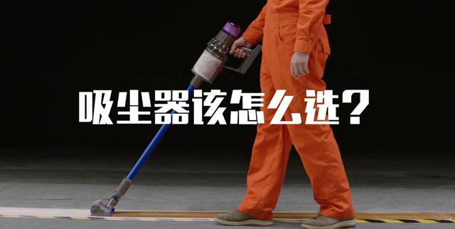 7款热销无线吸尘器大PK，618看这篇就够了