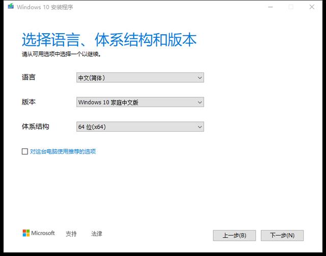 只需两步！轻松重装最新版 Windows 10 系统