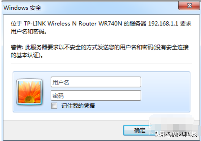 详细教您如何修改WiFi密码