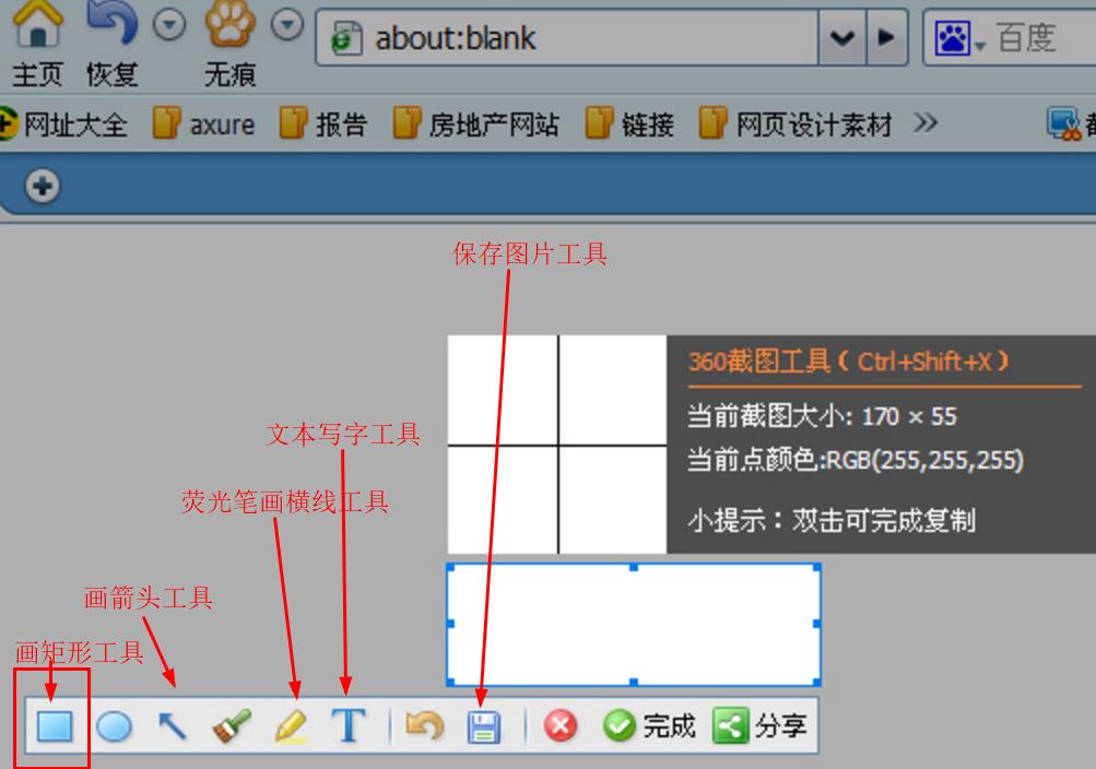 2分钟学会在网页上快速截取图片和视频