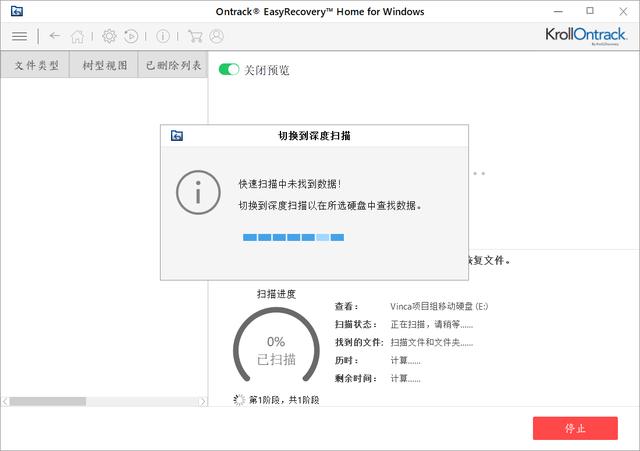 硬盘数据误删怎么恢复