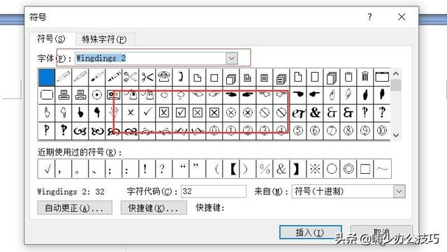 word中如何输入对勾等特殊符号，盘点3类特殊符号的输入方法