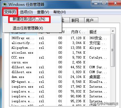 win7声音图标不见了怎么办