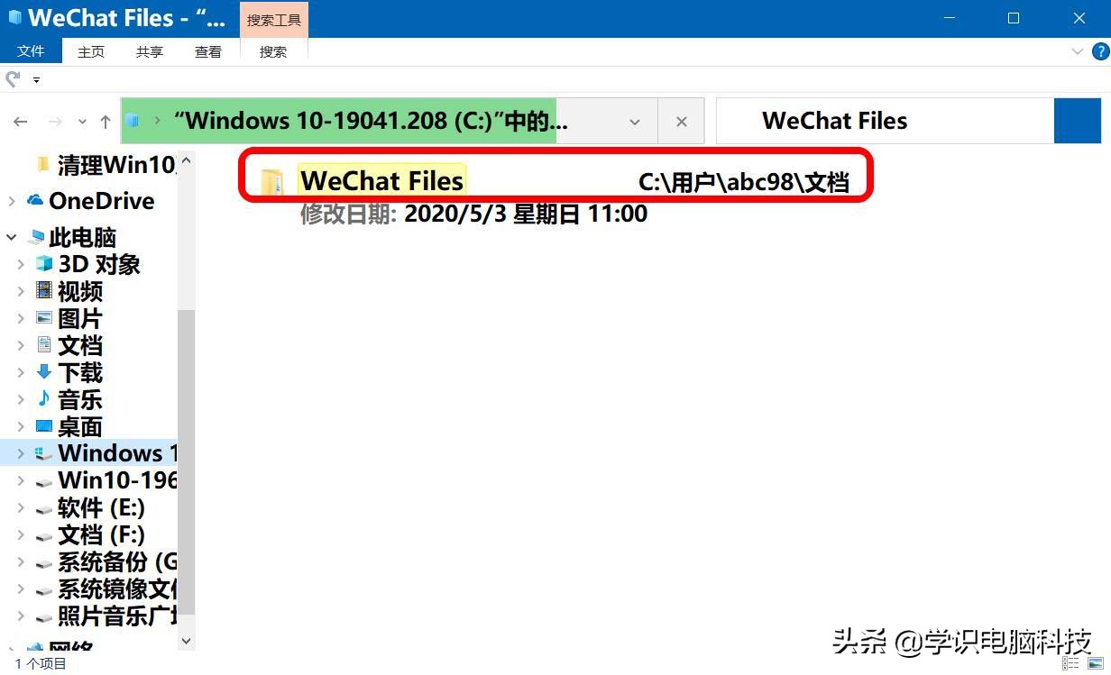 Win10怎么快速清理微信缓存？Win10删除微信储存文件的三种方法