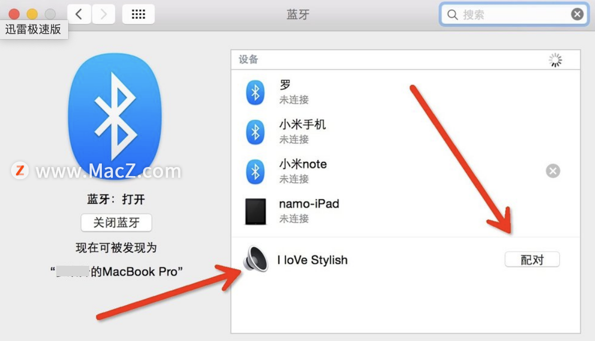 如何将 mac 连接到蓝牙音频？蓝牙音频与 Mac 连接的详细教程