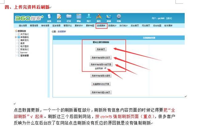 一分钟可以学会的基本SEO优化操作方法