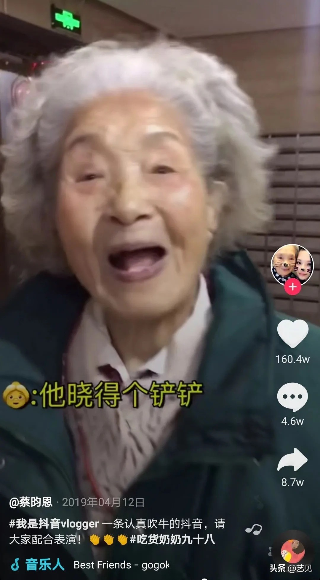 1个月涨粉425w！抖音里的奶奶，教我年轻的100种方法