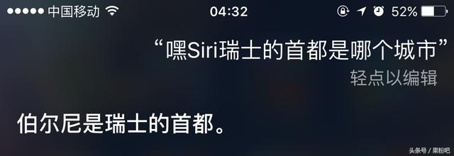 iPhone玩机技巧：玩转Siri，让它真正成为你生活小秘书